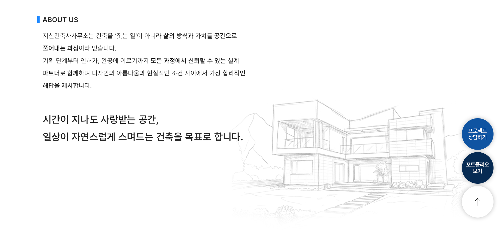 ABOUT 본문 2
