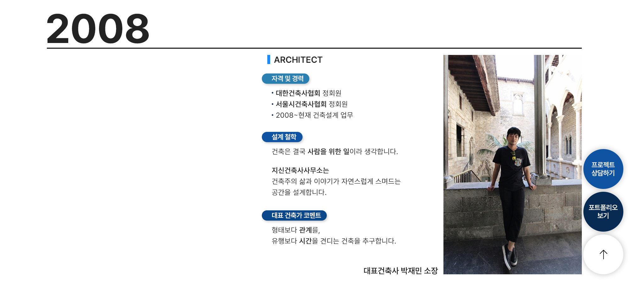 ABOUT 본문 3