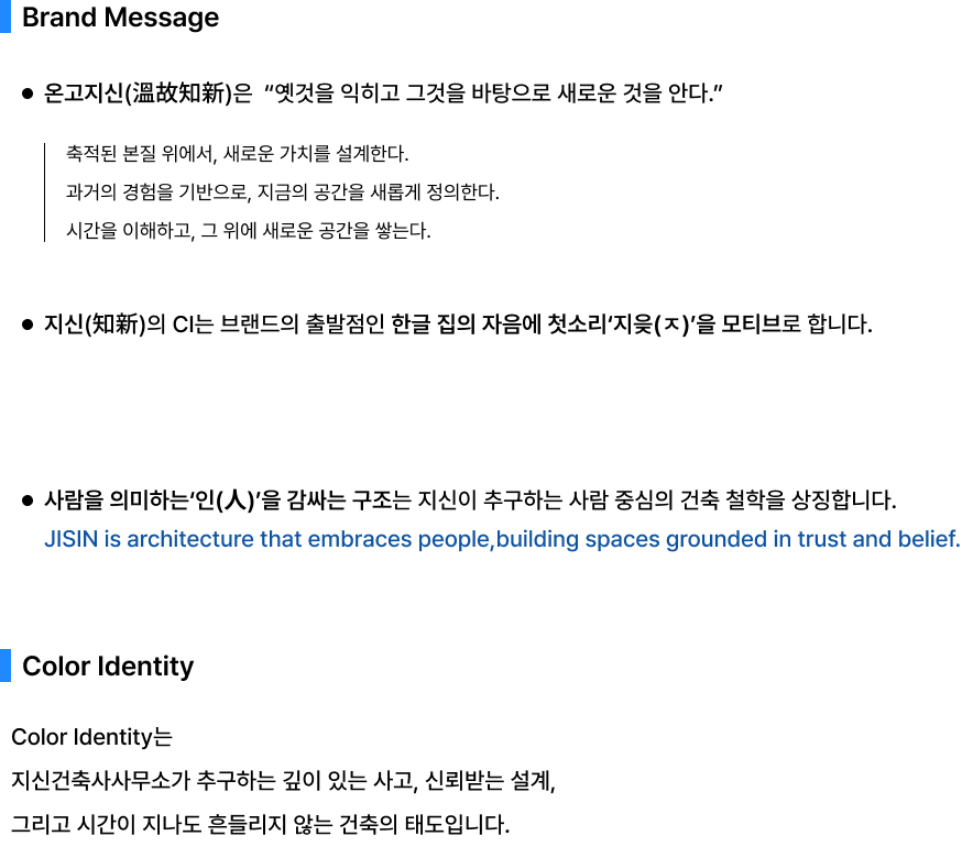 CI Brand Message
