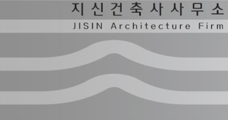 지신건축사사무소